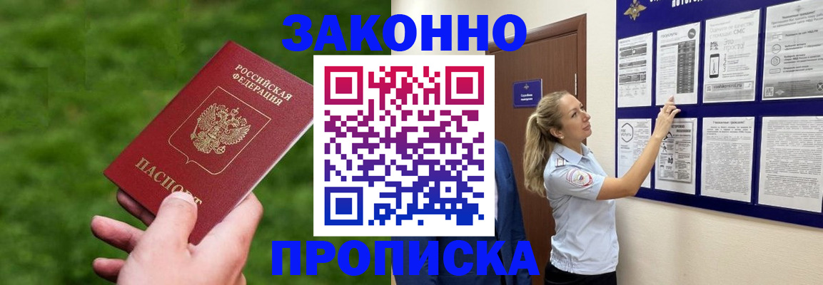 прописка штамп в Нижнем Тагиле