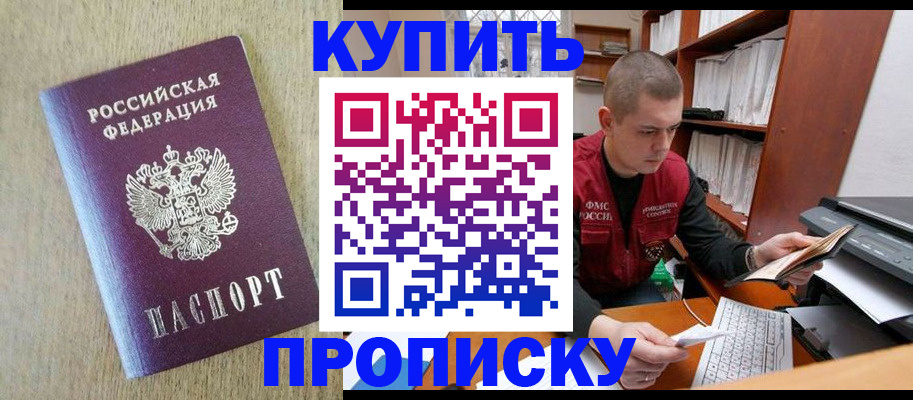 временная прописка в Нижнем Тагиле