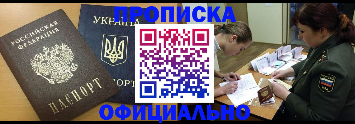 временная прописка в Нижнем Тагиле