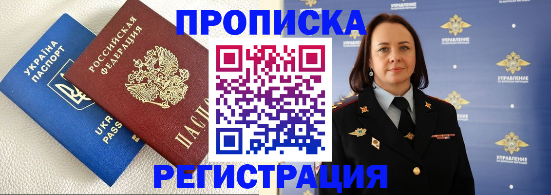 временная регистрация недорого в Нижнем Тагиле