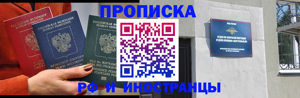 прописка регистрация в Нижнем Тагиле